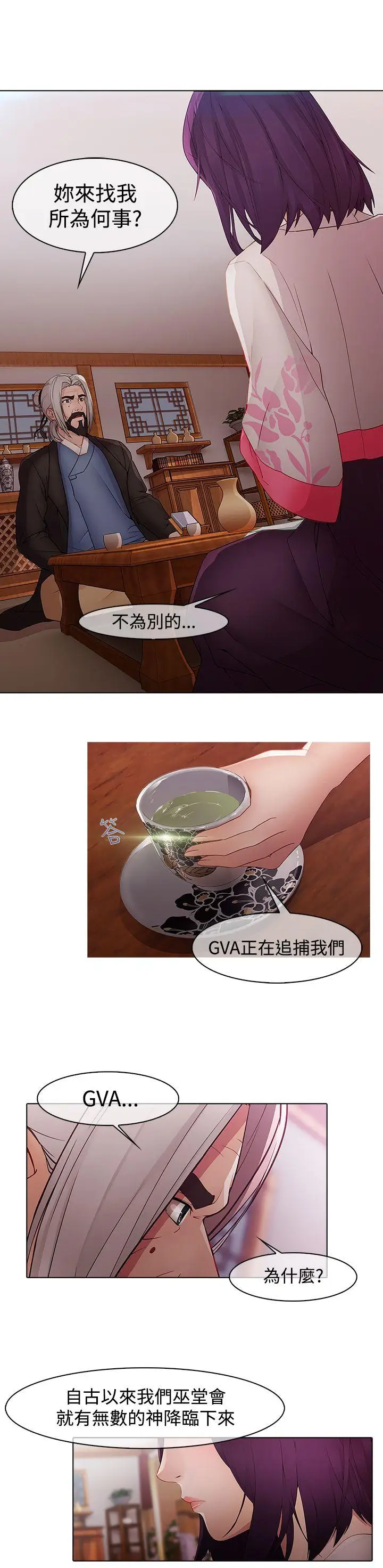 蝴蝶之梦[顶通]韩漫全集-第12話无删减无遮挡章节图片 