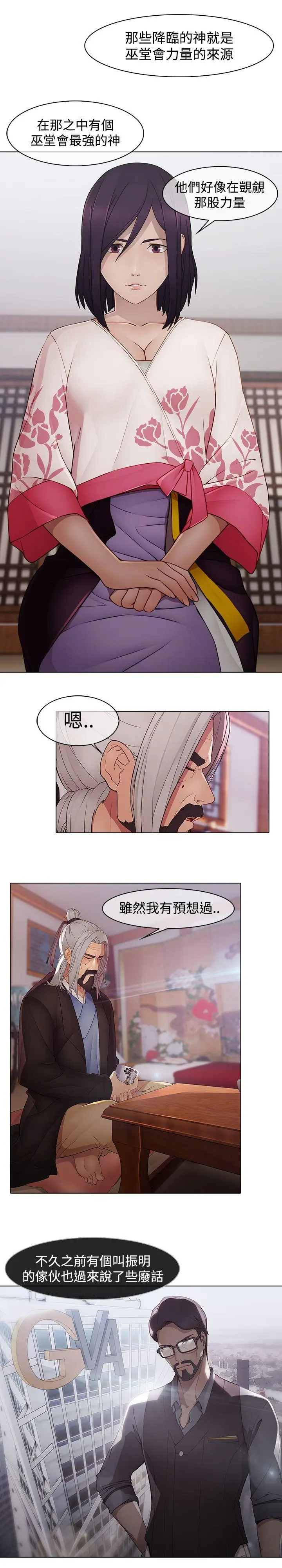 蝴蝶之梦[顶通]韩漫全集-第12話无删减无遮挡章节图片 