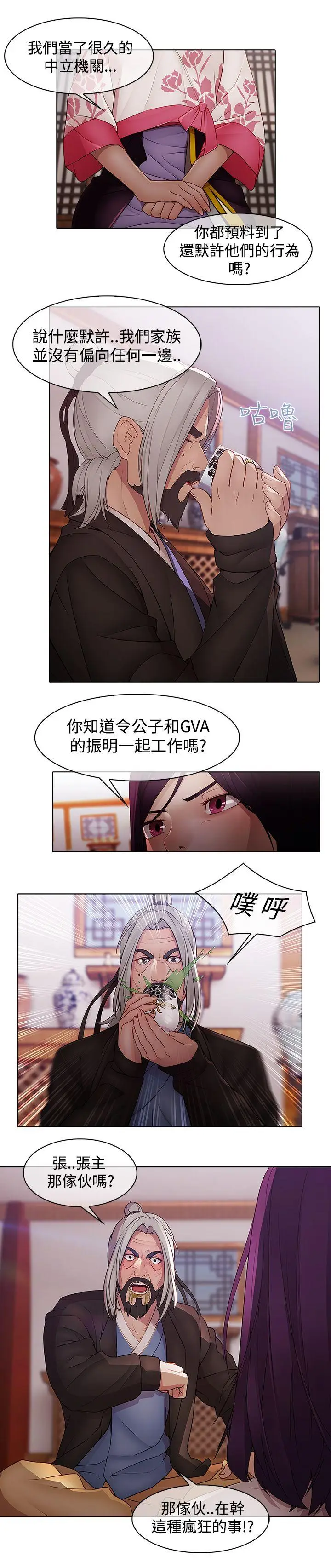 蝴蝶之梦[顶通]韩漫全集-第12話无删减无遮挡章节图片 