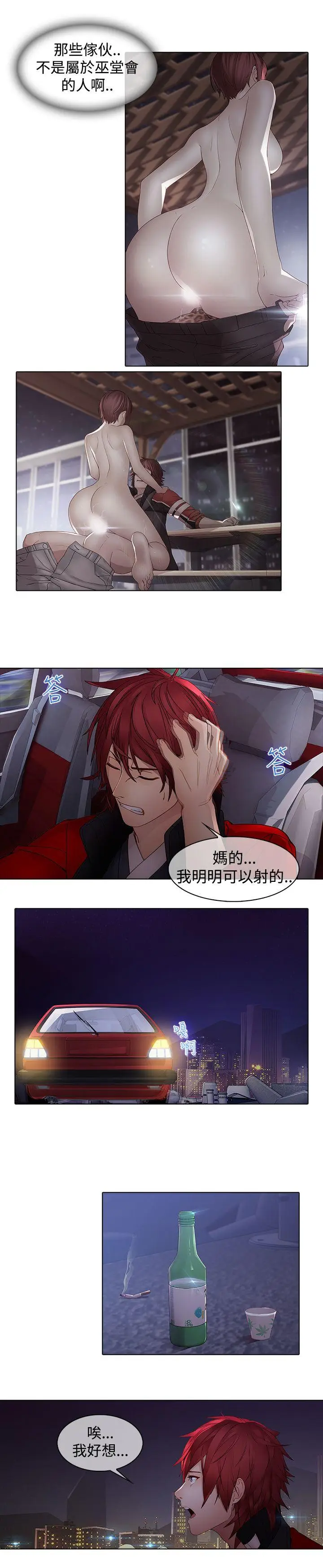 蝴蝶之梦[顶通]韩漫全集-第12話无删减无遮挡章节图片 