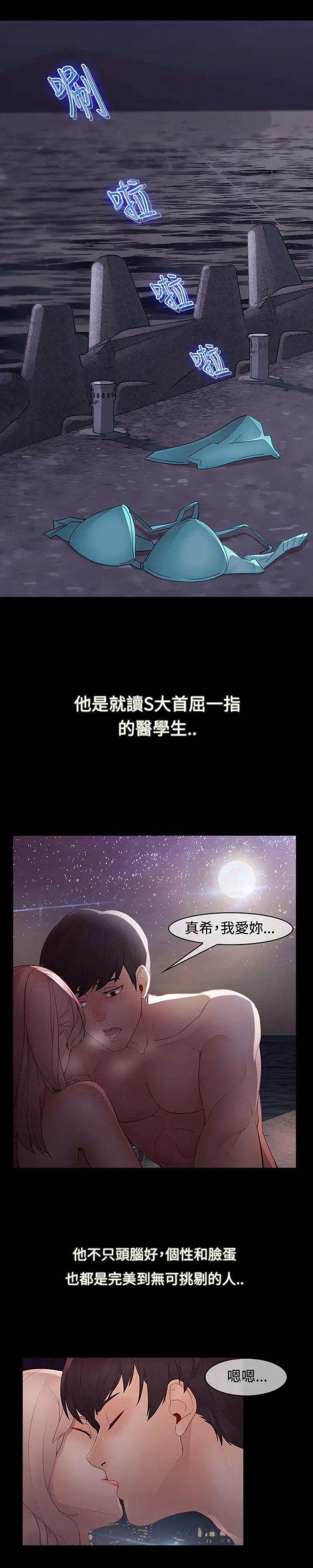 蝴蝶之梦[顶通]韩漫全集-第12話无删减无遮挡章节图片 