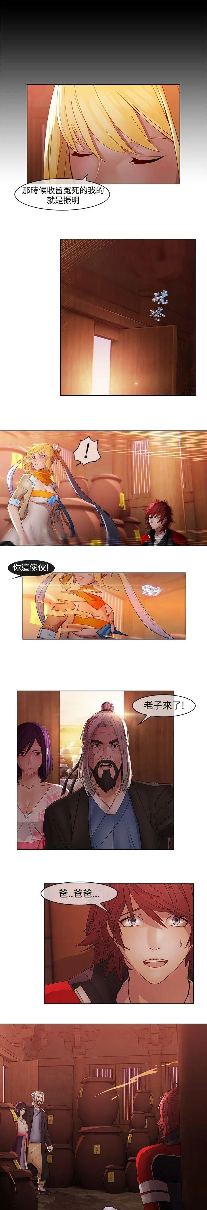 蝴蝶之梦[顶通]韩漫全集-第14話无删减无遮挡章节图片 