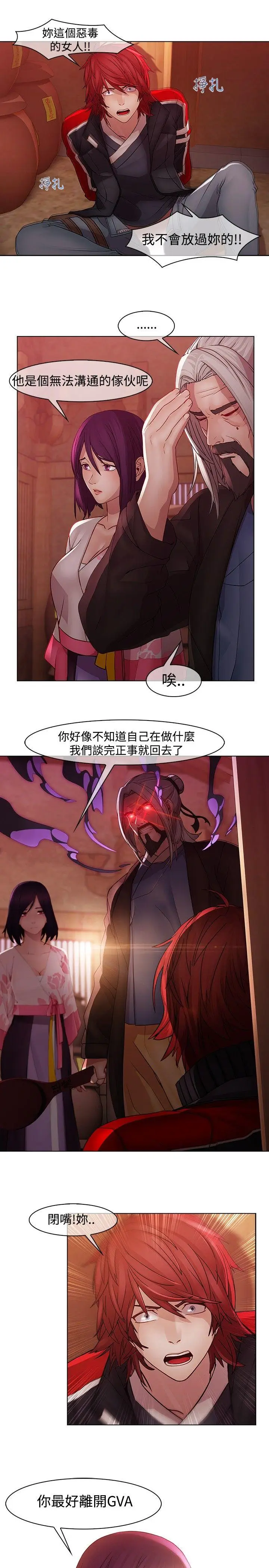 蝴蝶之梦[顶通]韩漫全集-第14話无删减无遮挡章节图片 