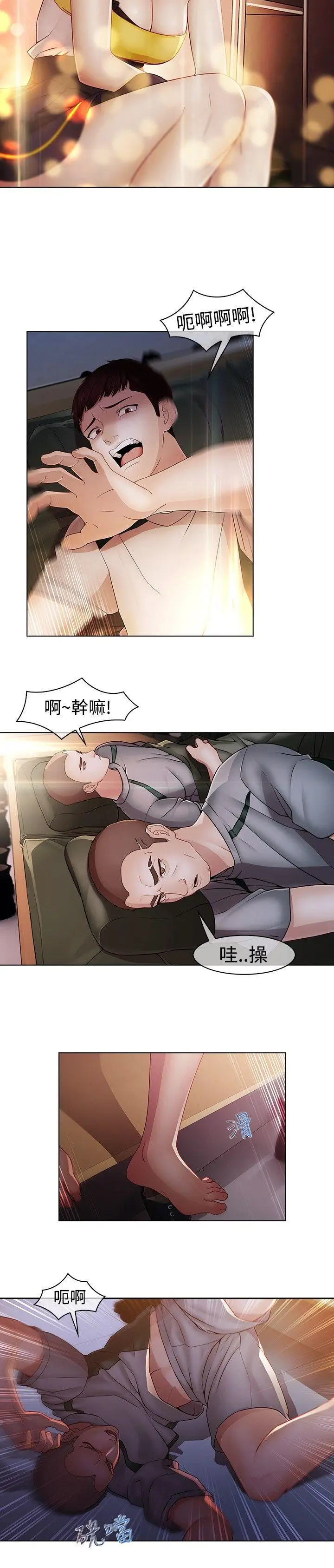 蝴蝶之梦[顶通]韩漫全集-第14話无删减无遮挡章节图片 