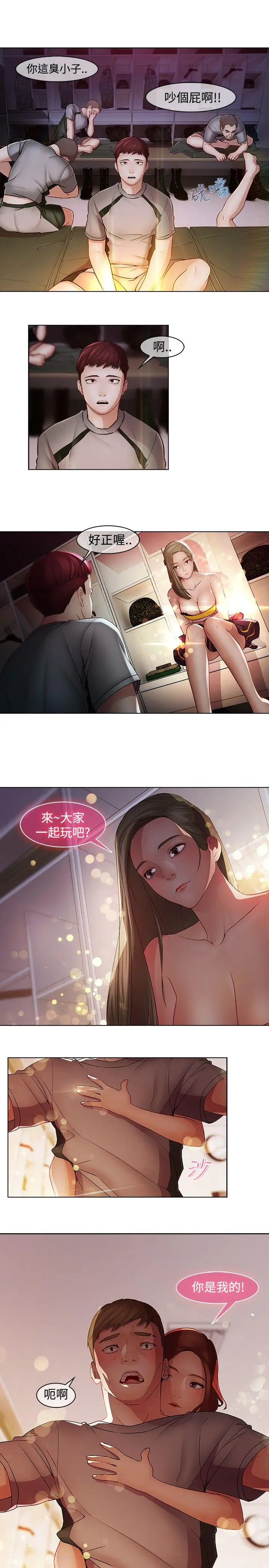 蝴蝶之梦[顶通]韩漫全集-第14話无删减无遮挡章节图片 