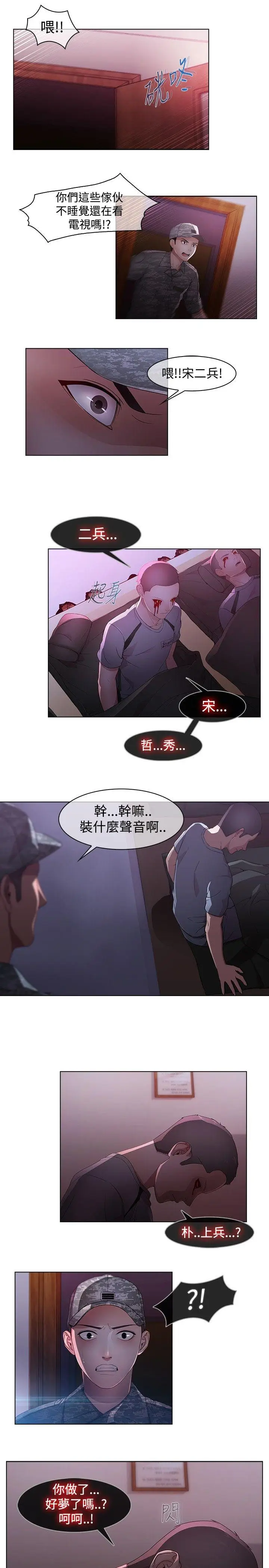 蝴蝶之梦[顶通]韩漫全集-第15話无删减无遮挡章节图片 