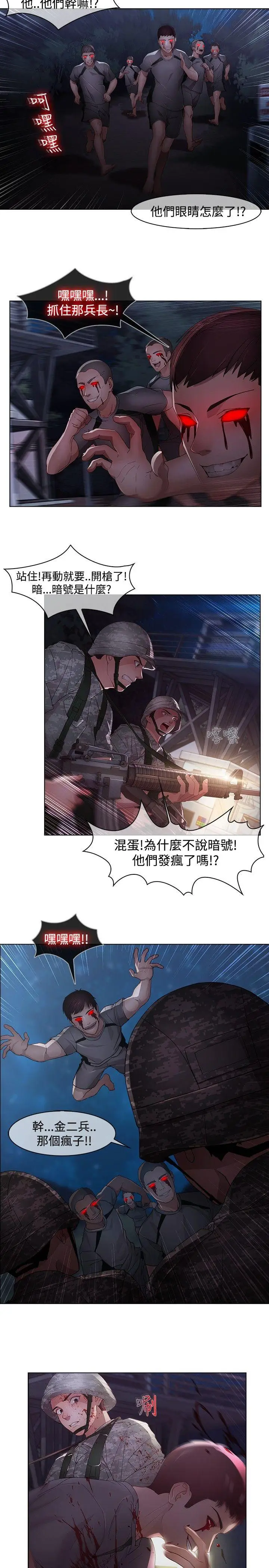 蝴蝶之梦[顶通]韩漫全集-第15話无删减无遮挡章节图片 