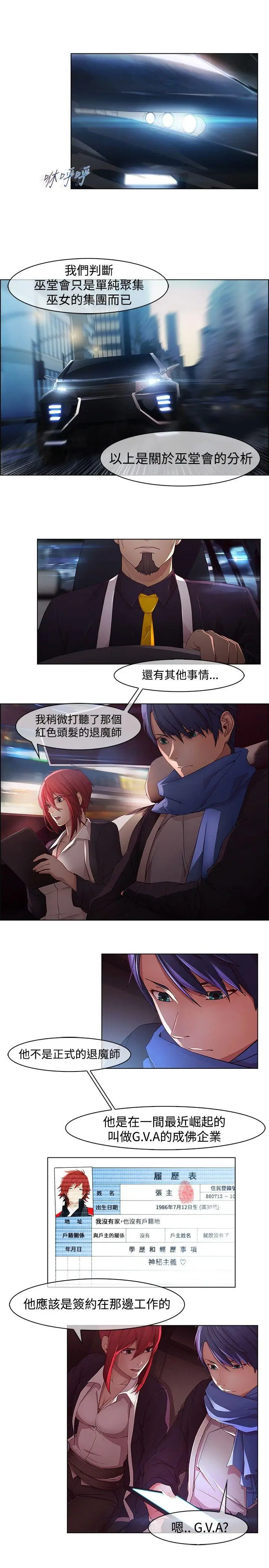 蝴蝶之梦[顶通]韩漫全集-第15話无删减无遮挡章节图片 