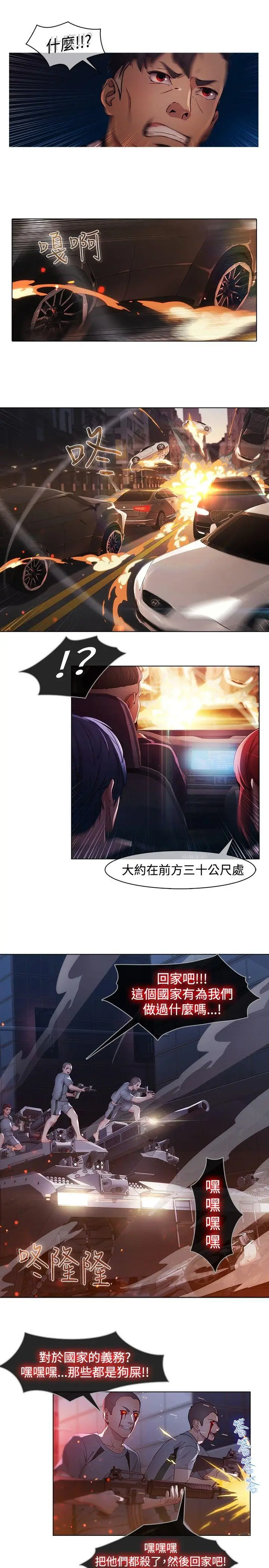 蝴蝶之梦[顶通]韩漫全集-第15話无删减无遮挡章节图片 