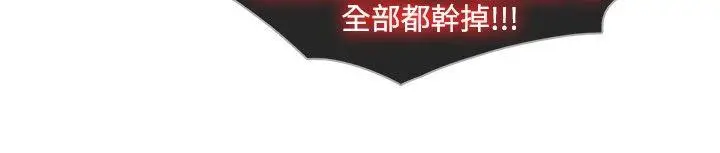 蝴蝶之梦[顶通]韩漫全集-第15話无删减无遮挡章节图片 