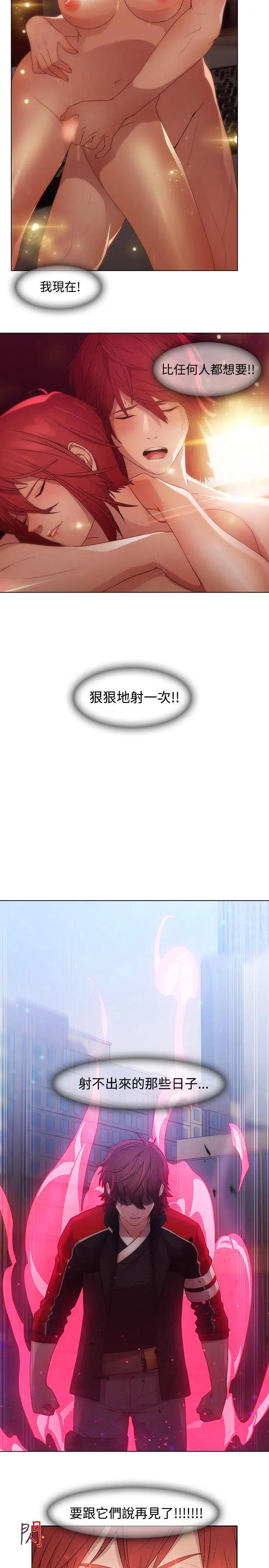 蝴蝶之梦[顶通]韩漫全集-第16話无删减无遮挡章节图片 