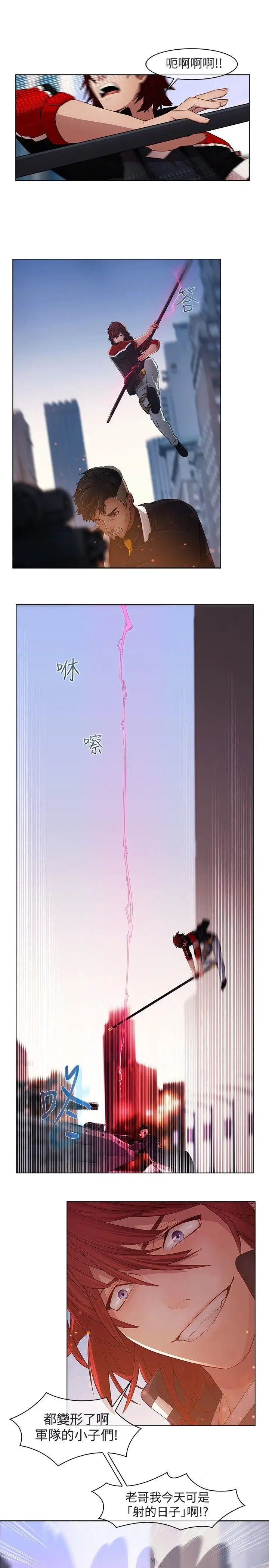 蝴蝶之梦[顶通]韩漫全集-第16話无删减无遮挡章节图片 
