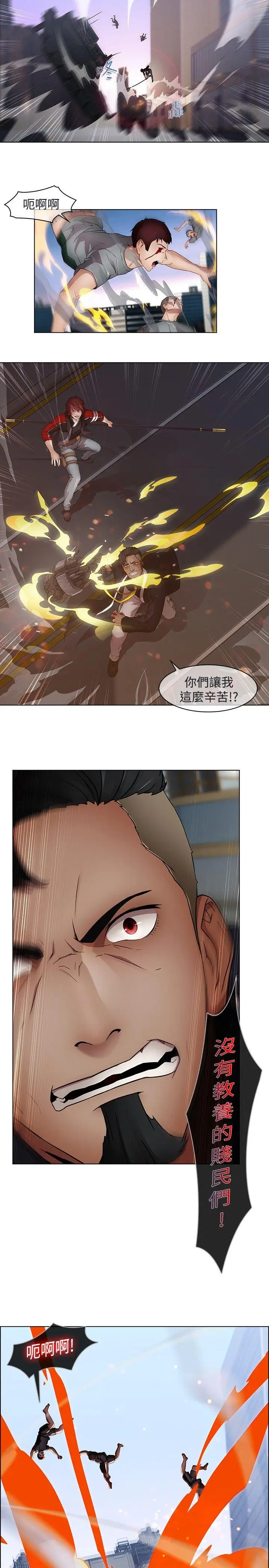 蝴蝶之梦[顶通]韩漫全集-第16話无删减无遮挡章节图片 