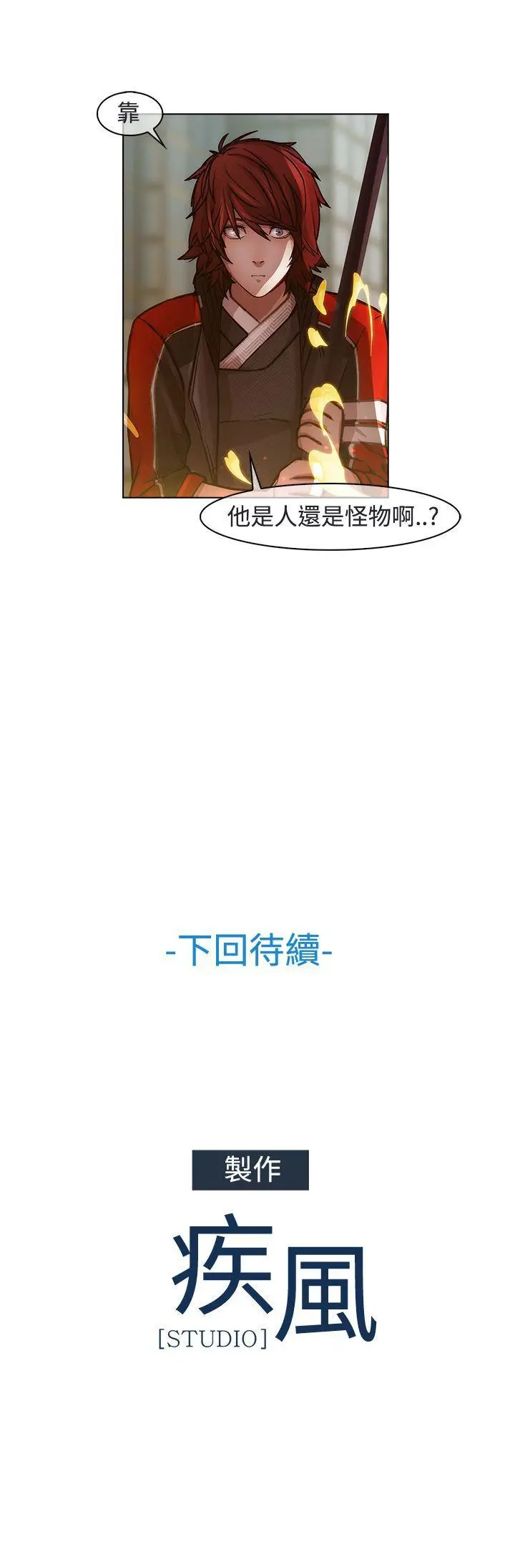 蝴蝶之梦[顶通]韩漫全集-第16話无删减无遮挡章节图片 