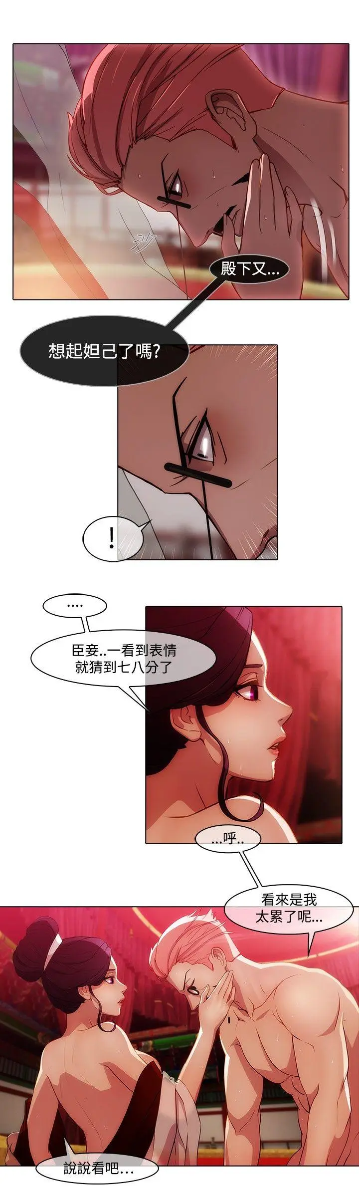 蝴蝶之梦[顶通]韩漫全集-第18話无删减无遮挡章节图片 