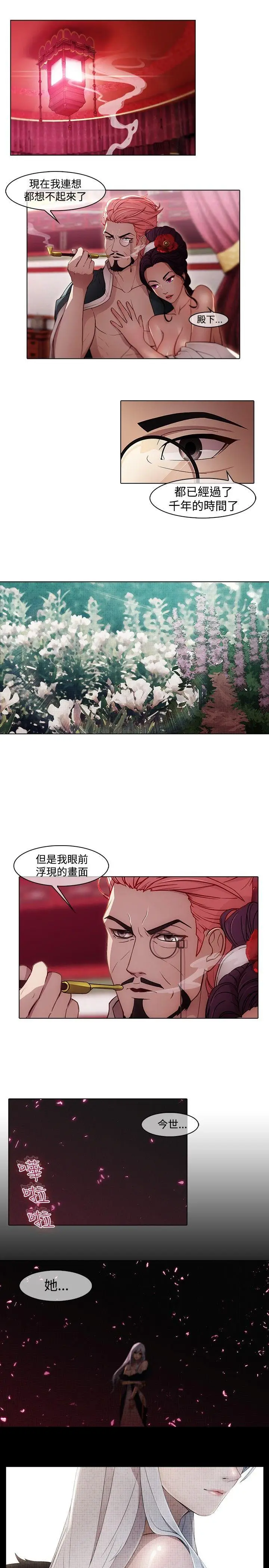 蝴蝶之梦[顶通]韩漫全集-第18話无删减无遮挡章节图片 
