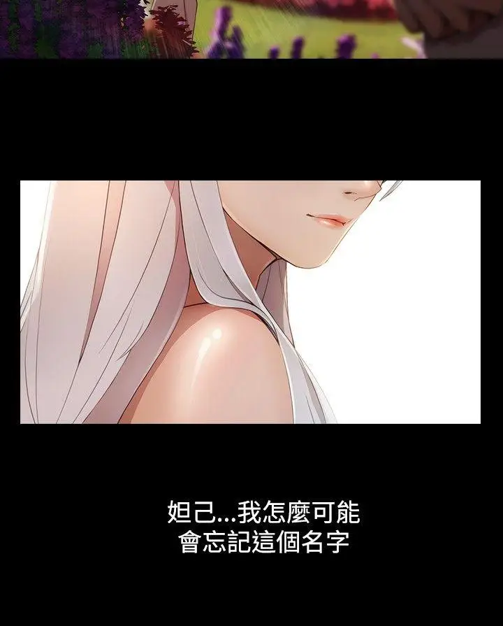 蝴蝶之梦[顶通]韩漫全集-第19話无删减无遮挡章节图片 