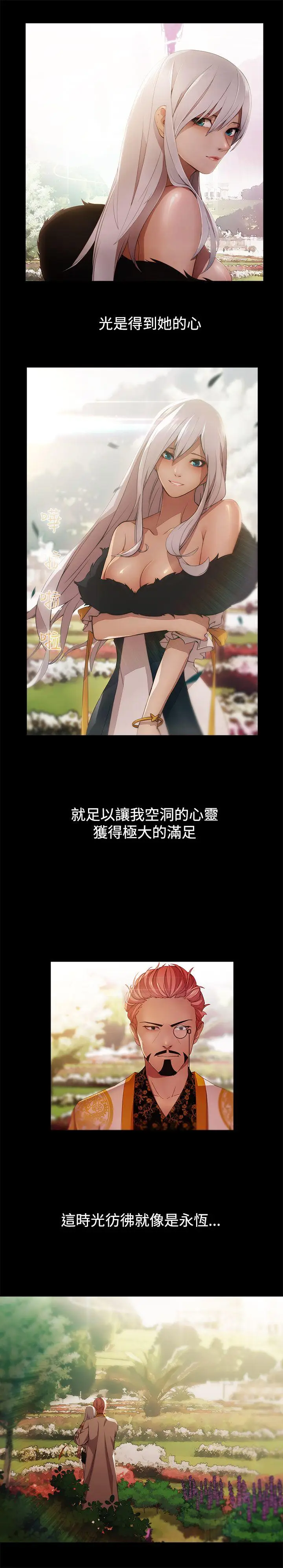 蝴蝶之梦[顶通]韩漫全集-第19話无删减无遮挡章节图片 