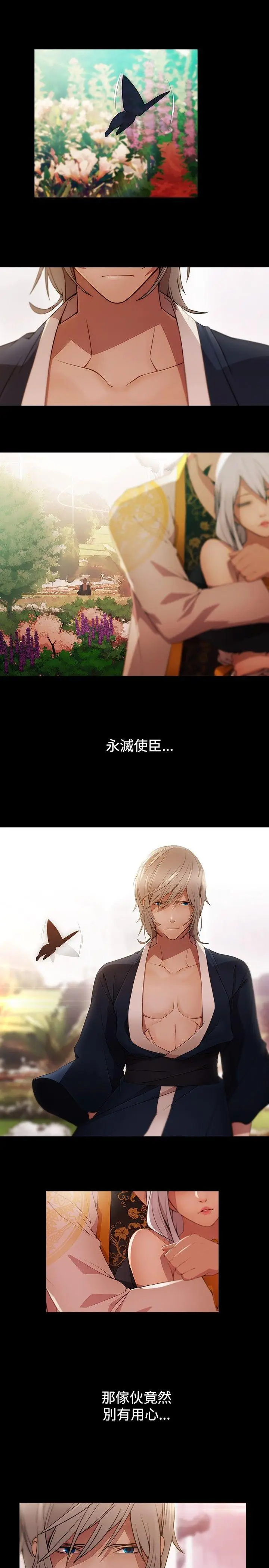 蝴蝶之梦[顶通]韩漫全集-第19話无删减无遮挡章节图片 