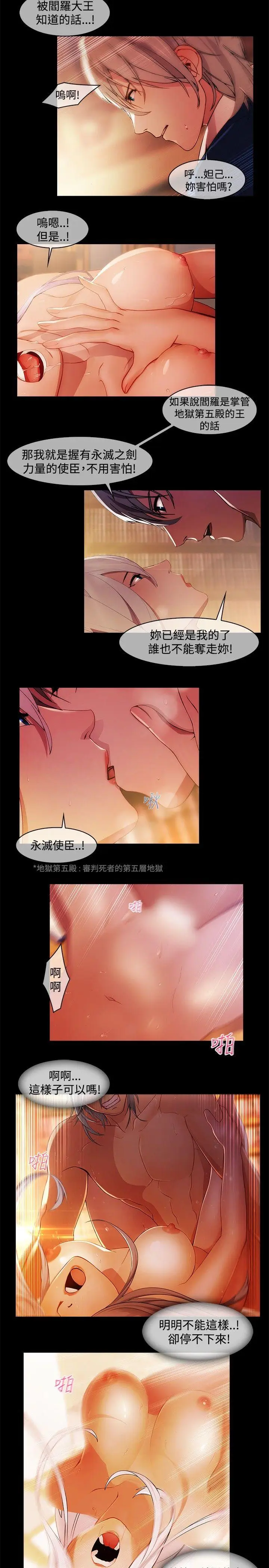 蝴蝶之梦[顶通]韩漫全集-第19話无删减无遮挡章节图片 