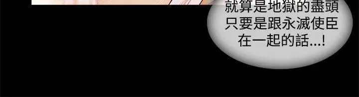 蝴蝶之梦[顶通]韩漫全集-第19話无删减无遮挡章节图片 