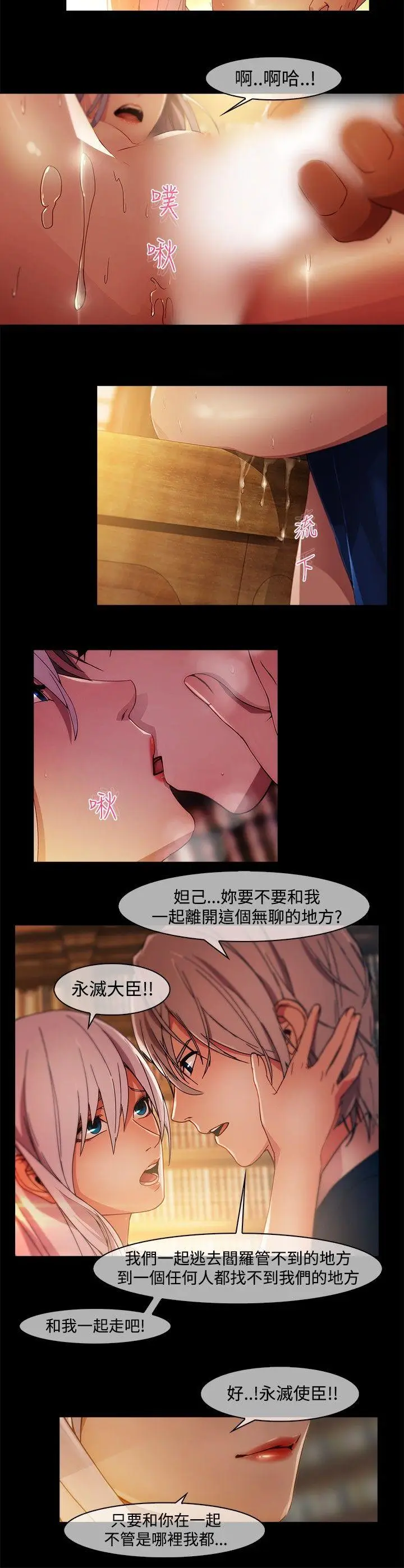 蝴蝶之梦[顶通]韩漫全集-第19話无删减无遮挡章节图片 