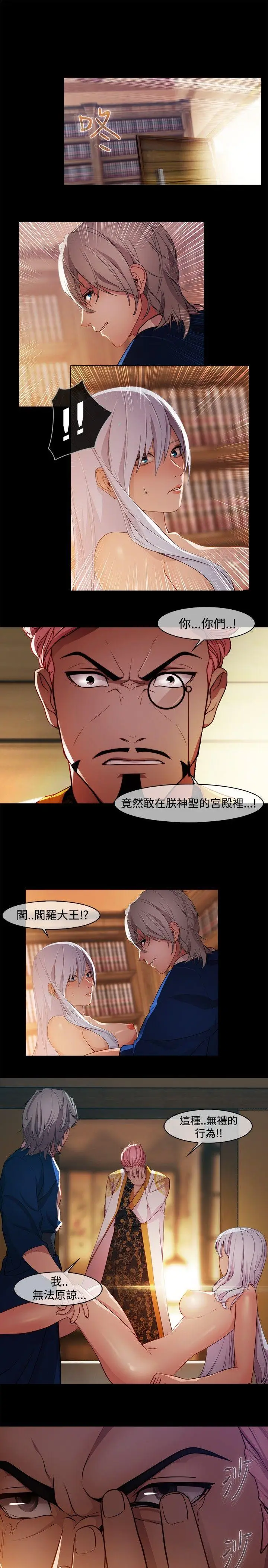 蝴蝶之梦[顶通]韩漫全集-第19話无删减无遮挡章节图片 