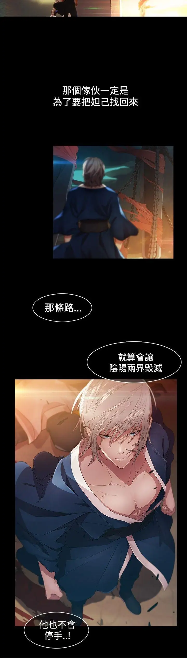 蝴蝶之梦[顶通]韩漫全集-第20話无删减无遮挡章节图片 