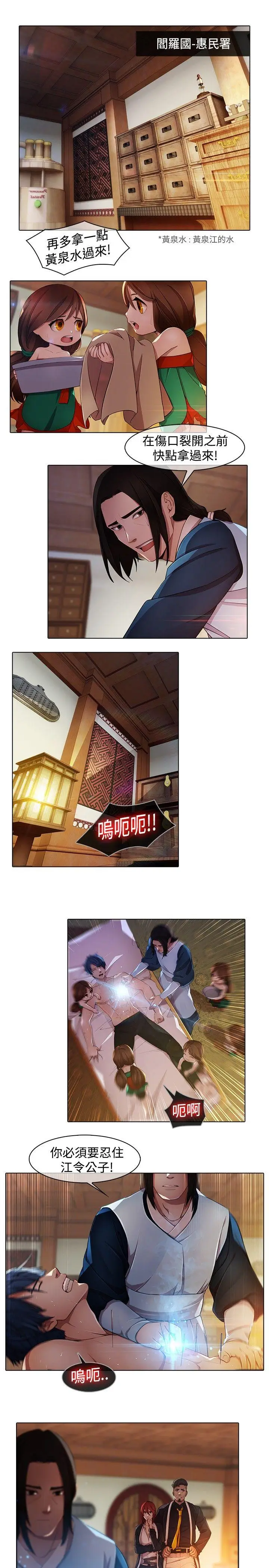 蝴蝶之梦[顶通]韩漫全集-第20話无删减无遮挡章节图片 