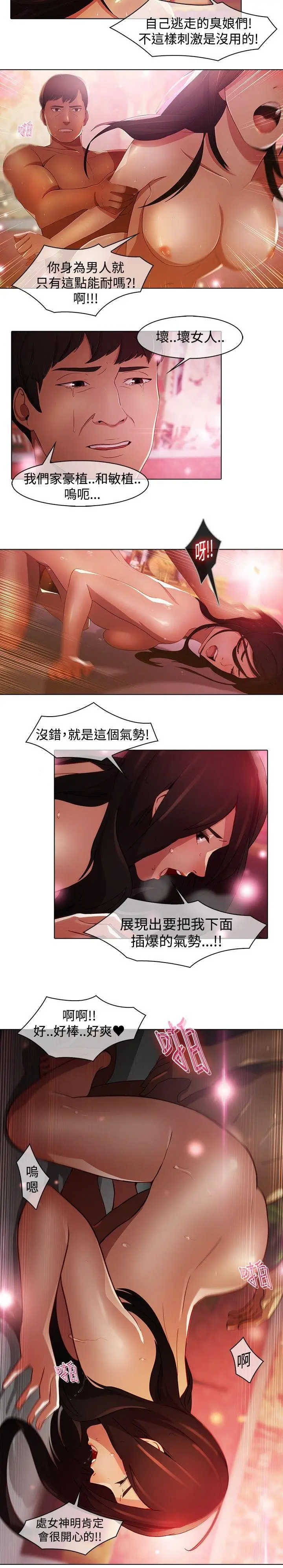 蝴蝶之梦[顶通]韩漫全集-第20話无删减无遮挡章节图片 