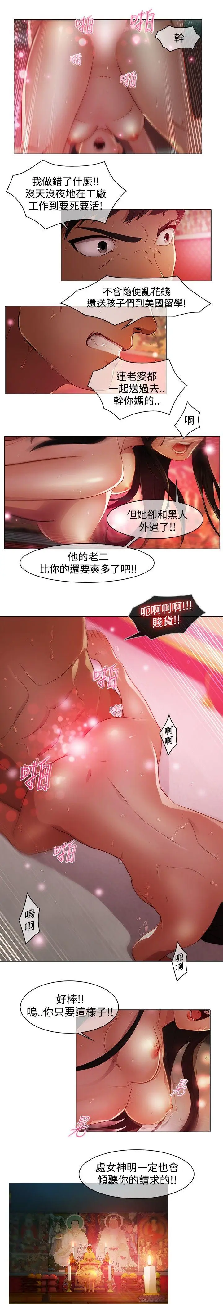 蝴蝶之梦[顶通]韩漫全集-第20話无删减无遮挡章节图片 