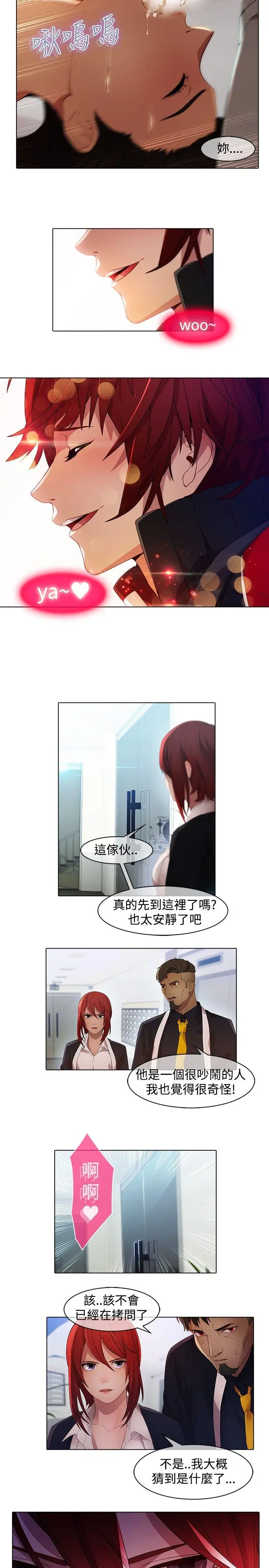 蝴蝶之梦[顶通]韩漫全集-第22話无删减无遮挡章节图片 