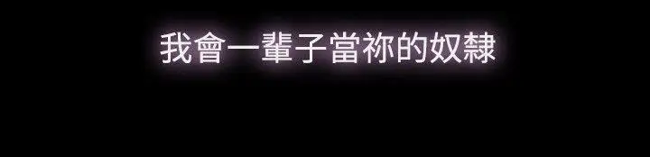 蝴蝶之梦[顶通]韩漫全集-第24話无删减无遮挡章节图片 