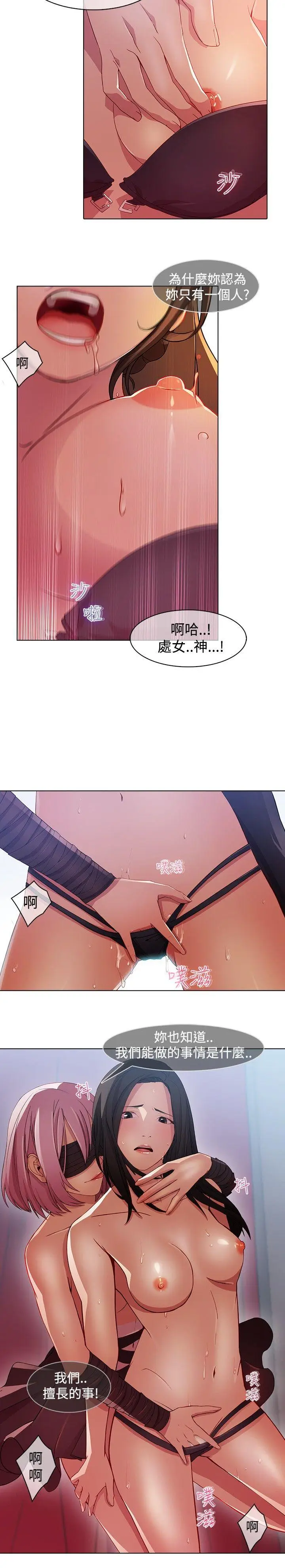蝴蝶之梦[顶通]韩漫全集-第24話无删减无遮挡章节图片 
