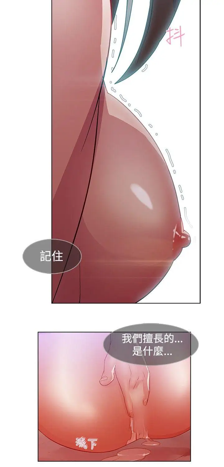 蝴蝶之梦[顶通]韩漫全集-第24話无删减无遮挡章节图片 