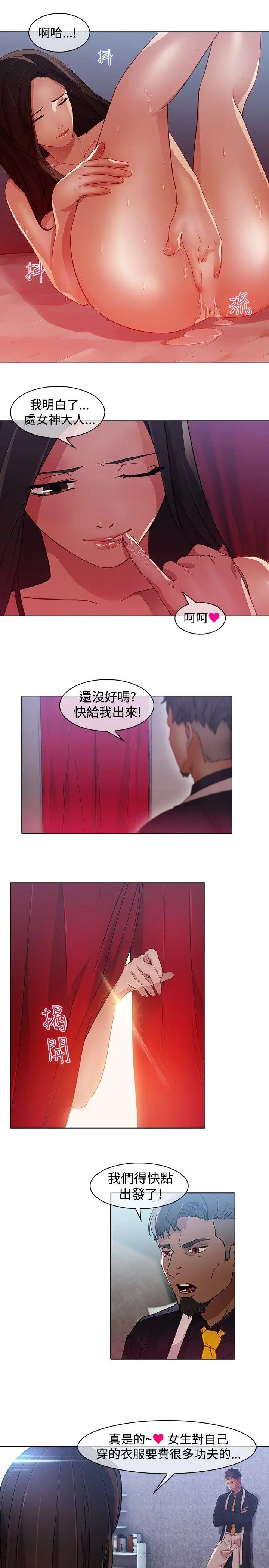 蝴蝶之梦[顶通]韩漫全集-第24話无删减无遮挡章节图片 