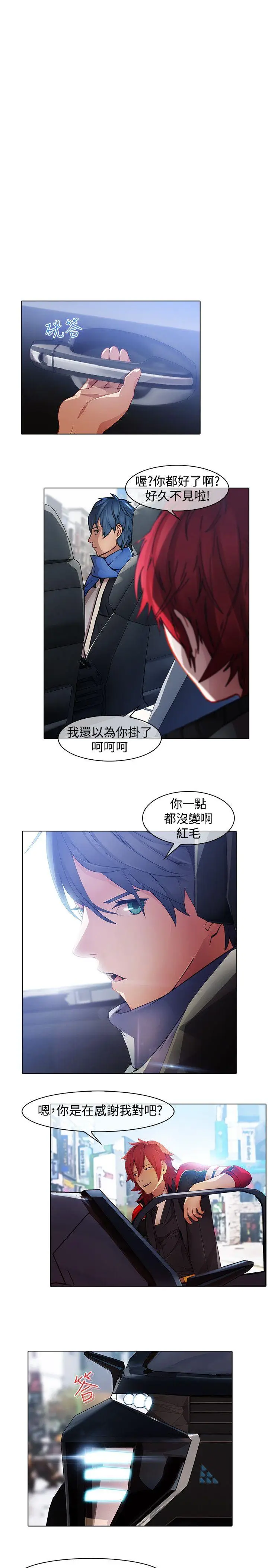 蝴蝶之梦[顶通]韩漫全集-第25話无删减无遮挡章节图片 
