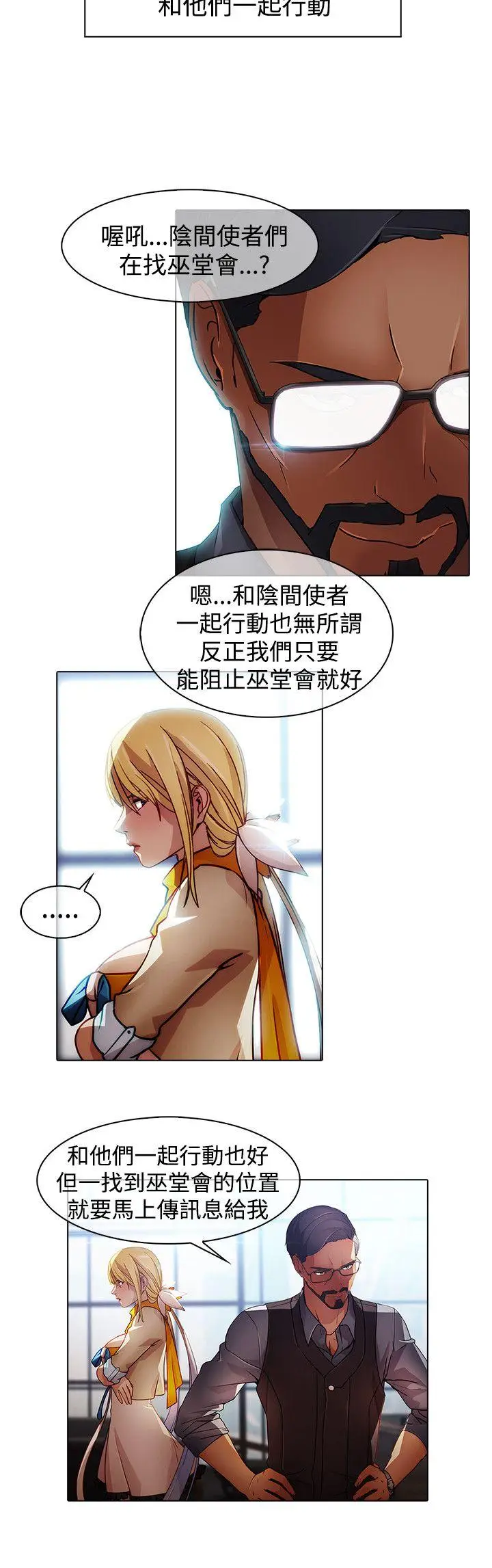 蝴蝶之梦[顶通]韩漫全集-第25話无删减无遮挡章节图片 