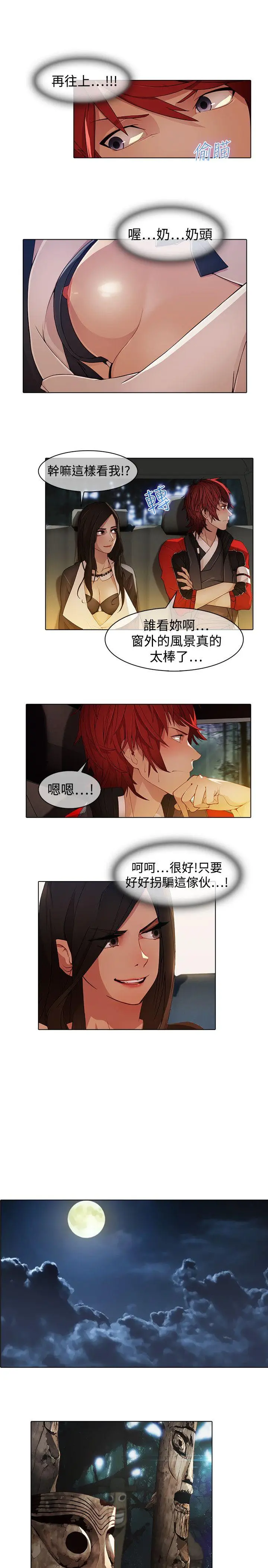 蝴蝶之梦[顶通]韩漫全集-第25話无删减无遮挡章节图片 
