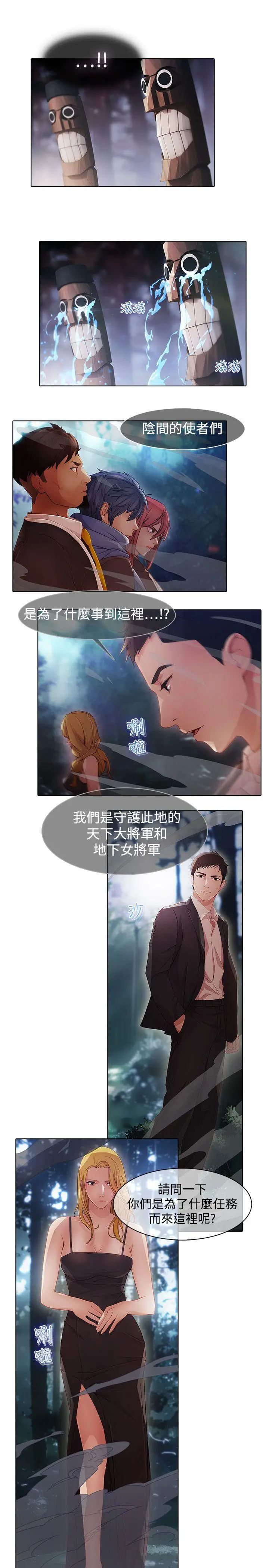 蝴蝶之梦[顶通]韩漫全集-第25話无删减无遮挡章节图片 