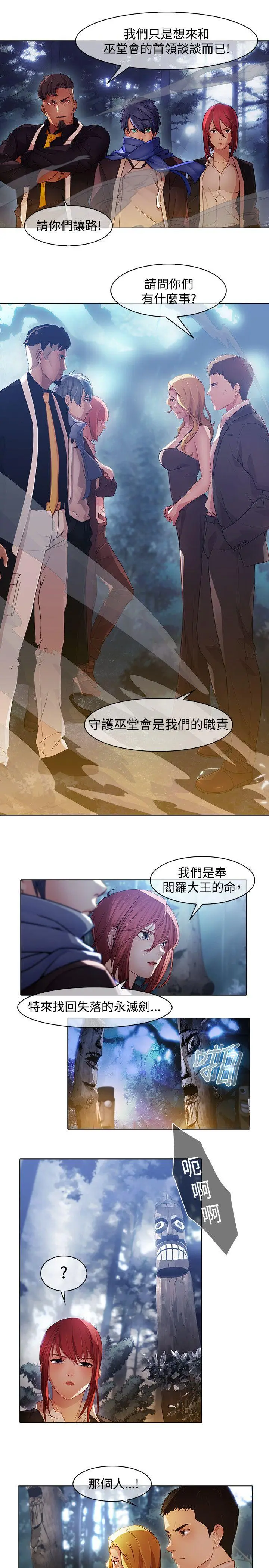蝴蝶之梦[顶通]韩漫全集-第1季 最終話无删减无遮挡章节图片 