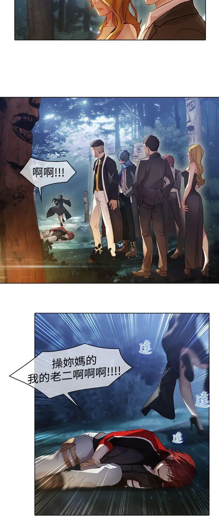 蝴蝶之梦[顶通]韩漫全集-第1季 最終話无删减无遮挡章节图片 