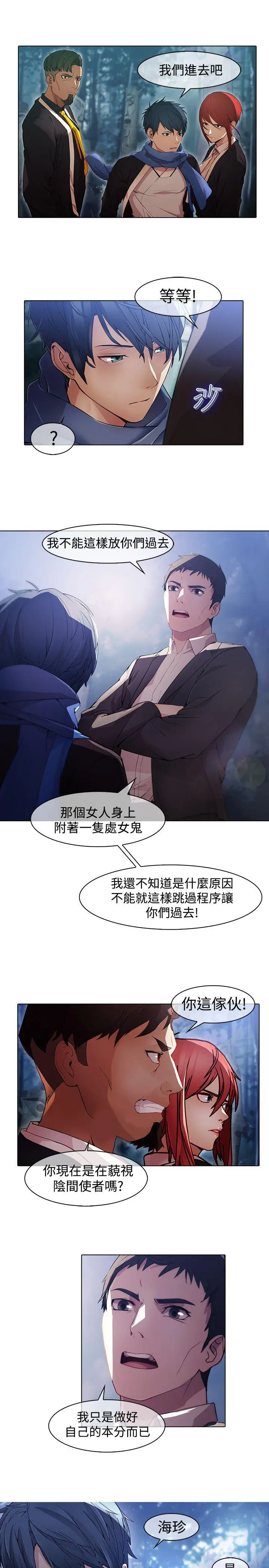 蝴蝶之梦[顶通]韩漫全集-第1季 最終話无删减无遮挡章节图片 