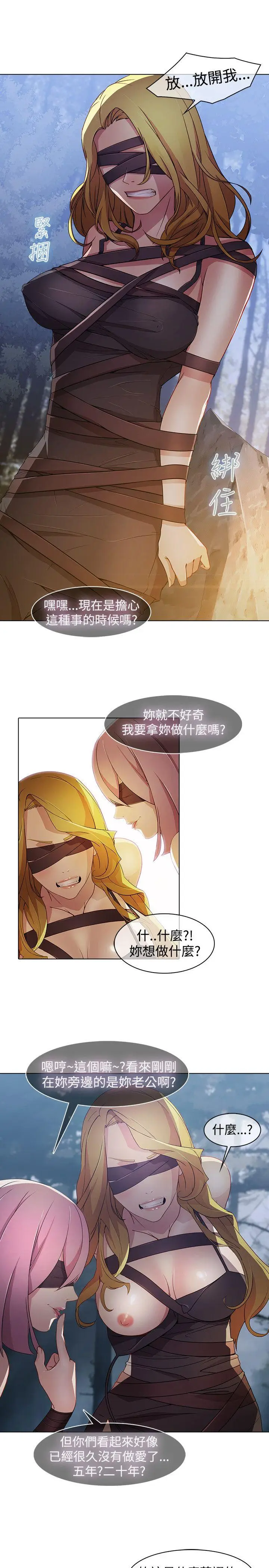 蝴蝶之梦[顶通]韩漫全集-第1季 最終話无删减无遮挡章节图片 