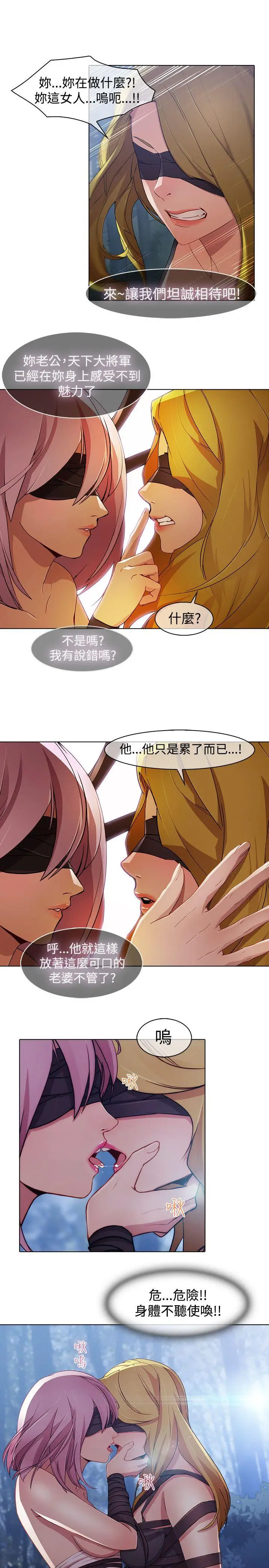 蝴蝶之梦[顶通]韩漫全集-第1季 最終話无删减无遮挡章节图片 