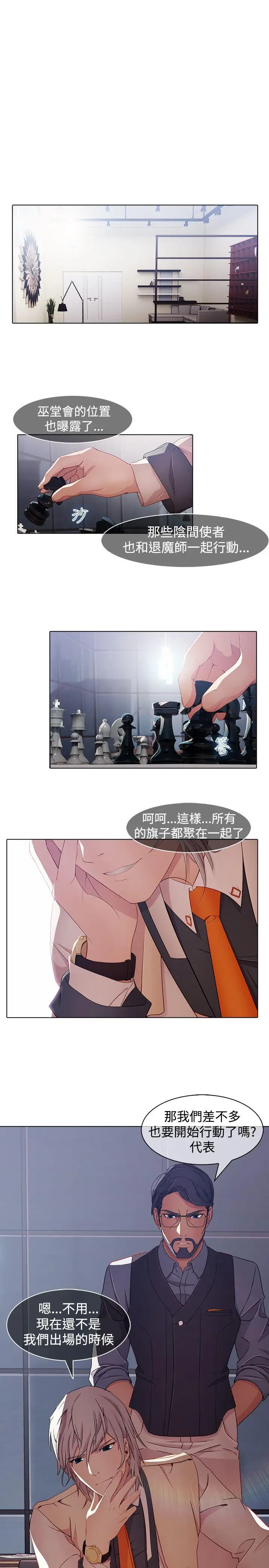 蝴蝶之梦[顶通]韩漫全集-第1季 最終話无删减无遮挡章节图片 