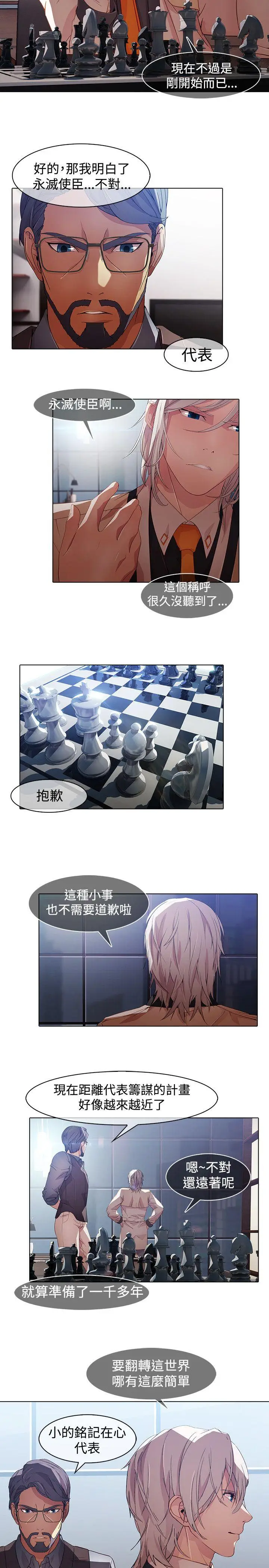 蝴蝶之梦[顶通]韩漫全集-第1季 最終話无删减无遮挡章节图片 