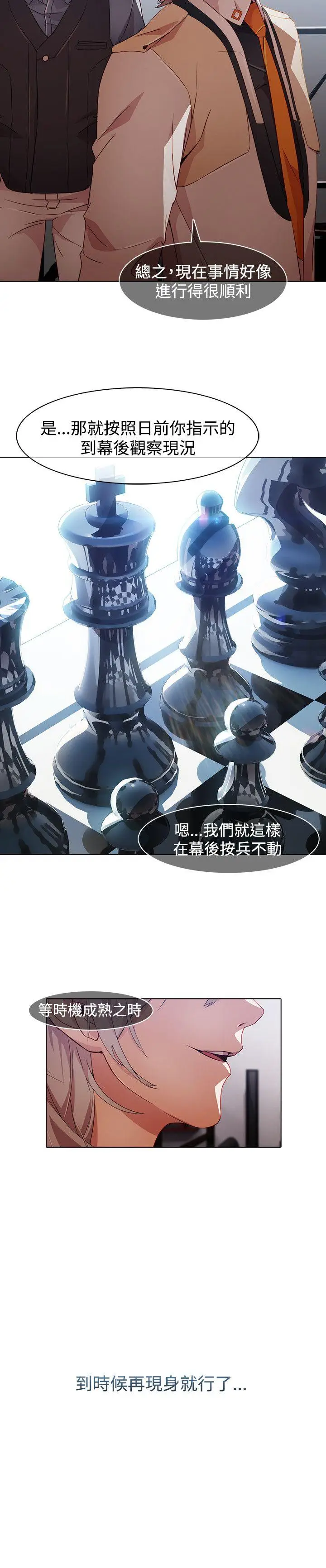 蝴蝶之梦[顶通]韩漫全集-第1季 最終話无删减无遮挡章节图片 