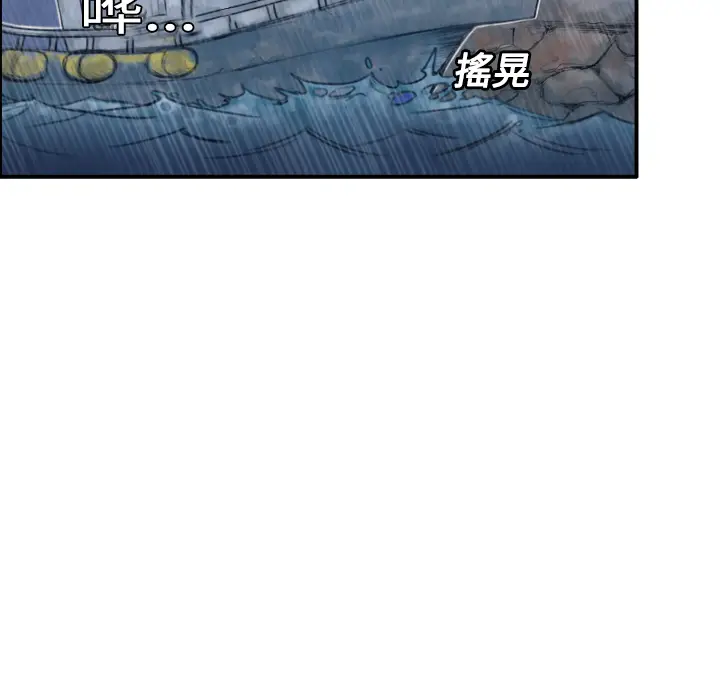 炼狱鬼岛[顶通]韩漫全集-第1话无删减无遮挡章节图片 