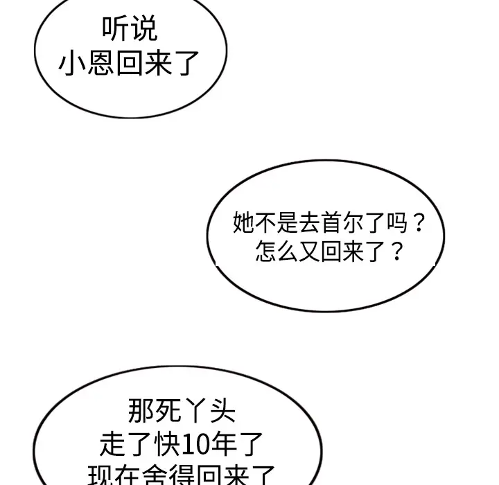 炼狱鬼岛[顶通]韩漫全集-第1话无删减无遮挡章节图片 